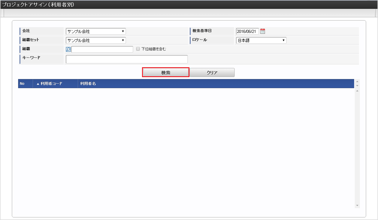 ../../../_images/mainte_user_01.png