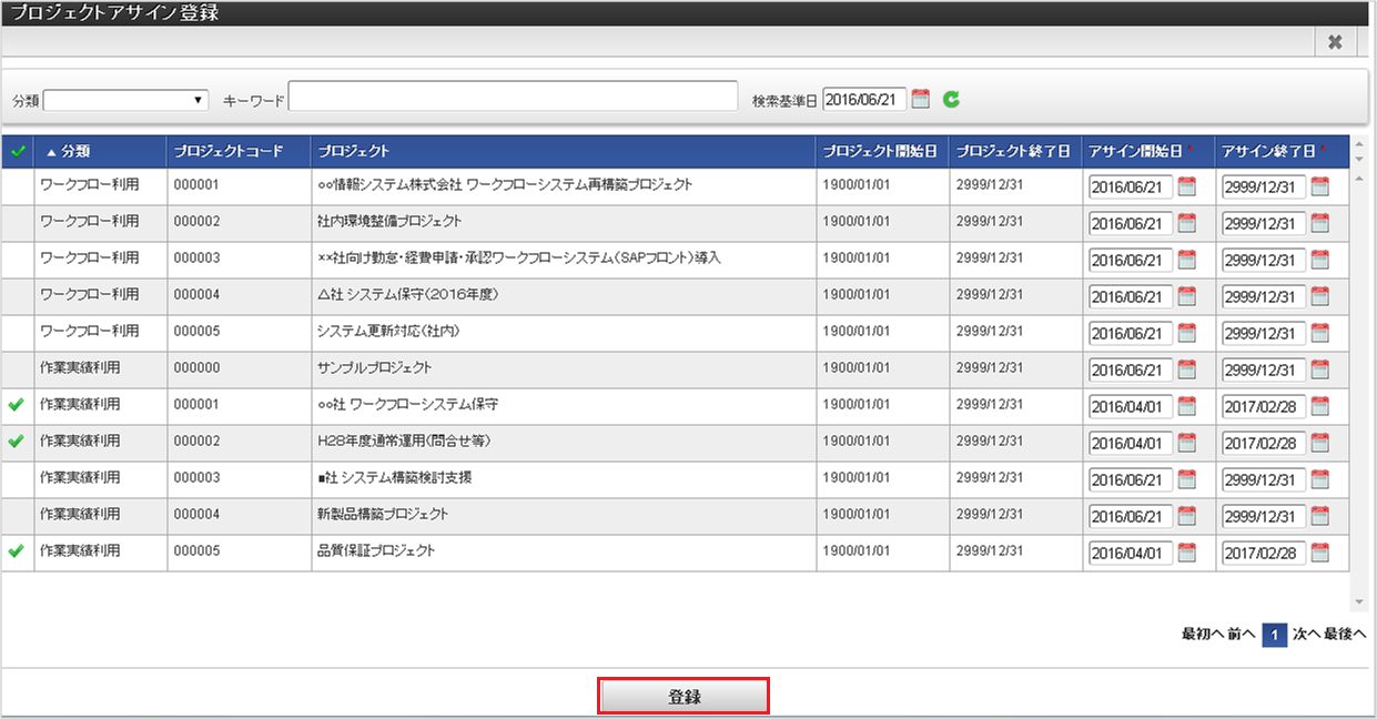 ../../../_images/mainte_user_04.png