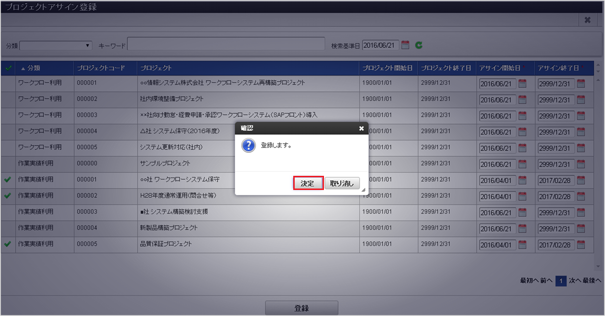 ../../../_images/mainte_user_05.png