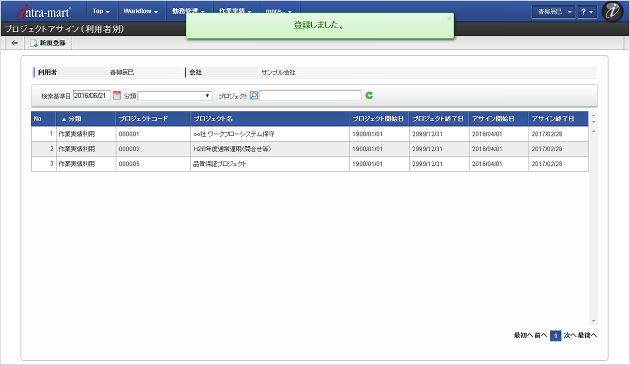../../../_images/mainte_user_06.png