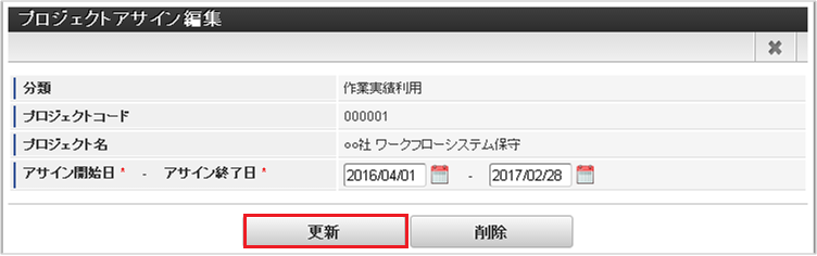 ../../../_images/mainte_user_10.png