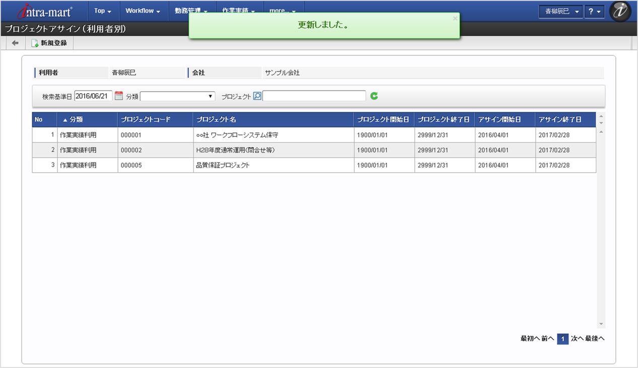 ../../../_images/mainte_user_12.png
