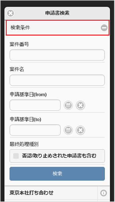 ../../../_images/apply_sp_copy_03.png