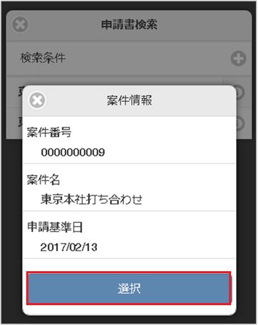 ../../../_images/apply_sp_copy_06.png