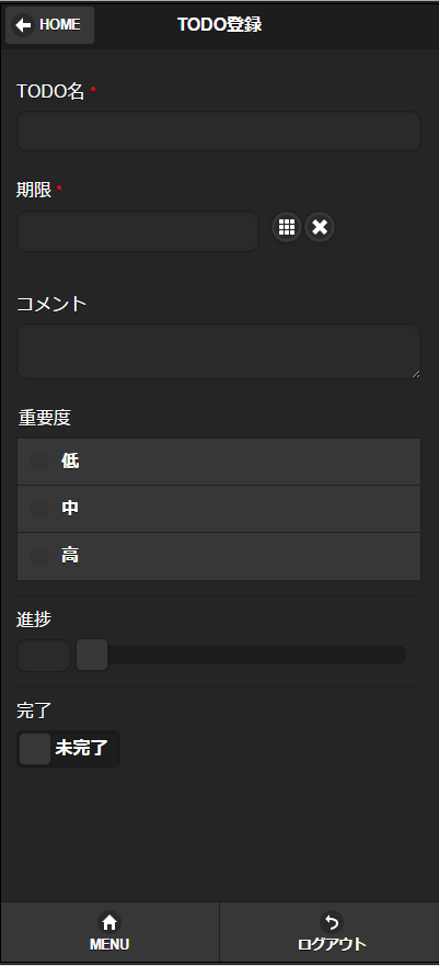 画面要素配置結果