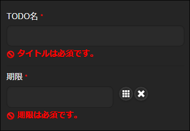 入力チェックエラー
