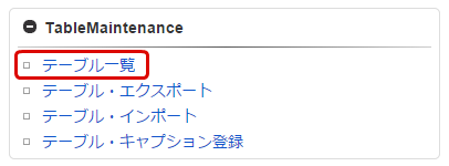 ../../_images/click_to_table_list.png