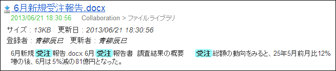 ../../_images/result_filelibrary.png