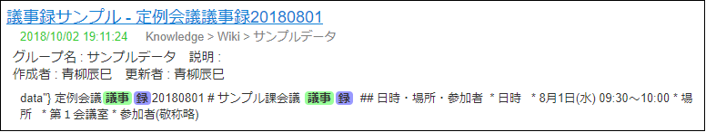../../_images/search_result.png
