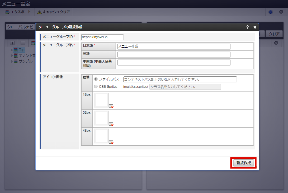 ../../_images/basic_guide_2_3.png