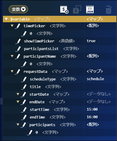 ../../../_images/schedule_registration_define_value_03.png