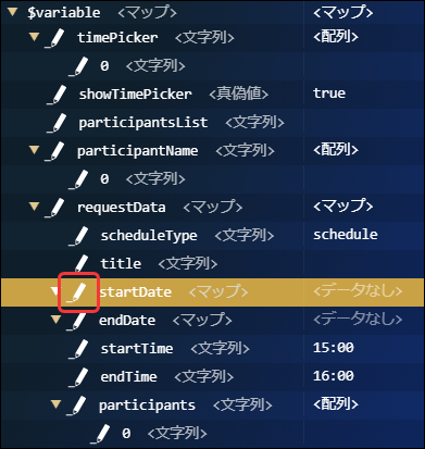 ../../../_images/schedule_registration_define_value_04.png