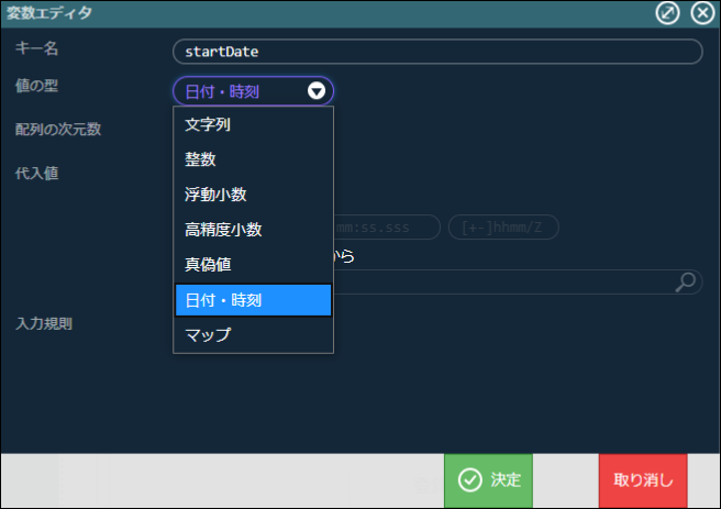 ../../../_images/schedule_registration_define_value_05.png