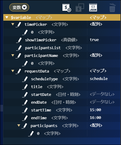 ../../../_images/schedule_registration_define_value_06.png