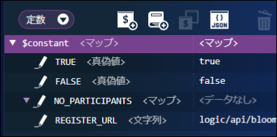 ../../../_images/schedule_registration_define_value_08.png