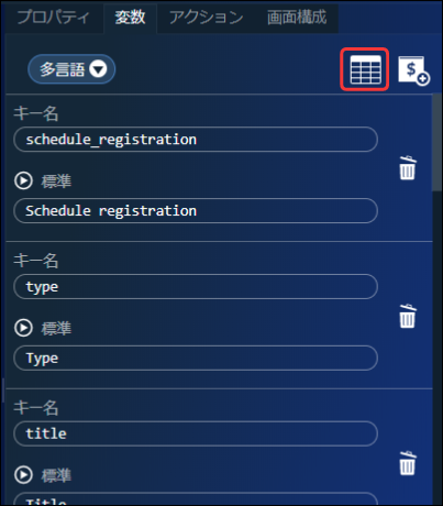 ../../../_images/schedule_registration_define_value_09.png
