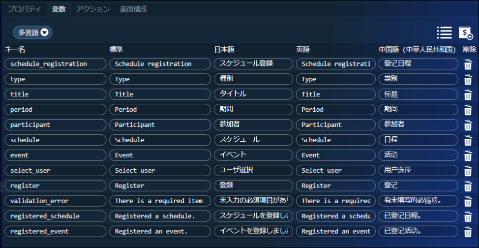 ../../../_images/schedule_registration_define_value_10.png