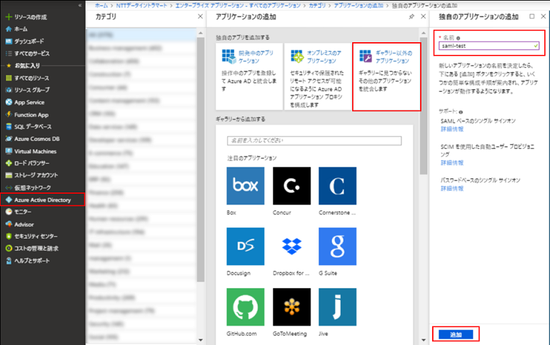 ../../_images/azure_ad_add_application.png