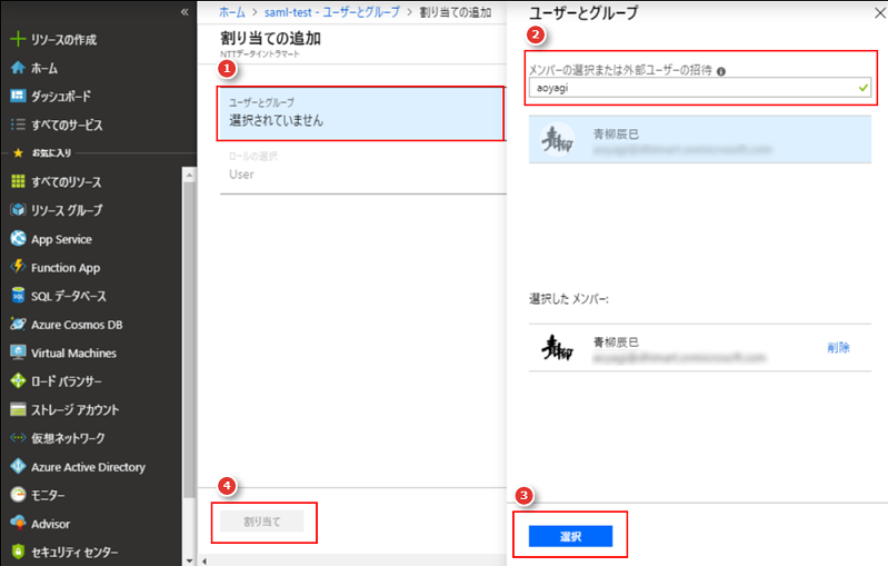 ../../_images/azure_ad_add_user.png