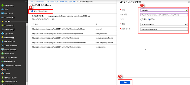 ../../_images/azure_ad_add_userclaim.png