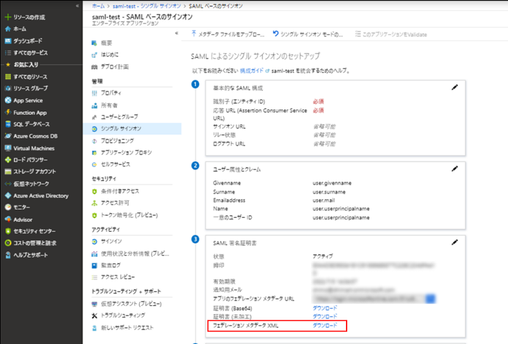 ../../_images/azure_ad_download_metadata.png