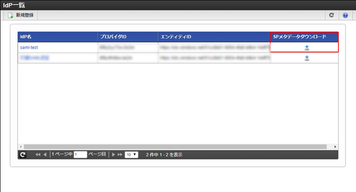 ../../_images/azure_ad_idp_list.png