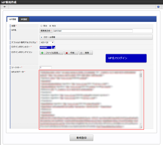 ../../_images/azure_ad_new_idp.png