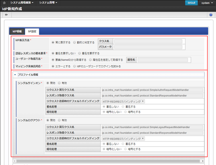 ../../_images/azure_ad_new_sp_default.png