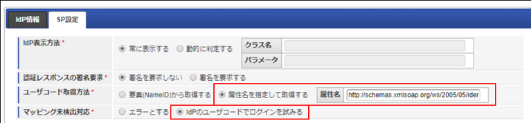../../_images/azure_ad_set_attribute.png