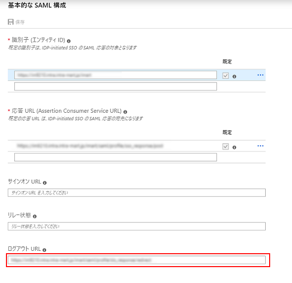 ../../_images/azure_ad_singlelogout.png