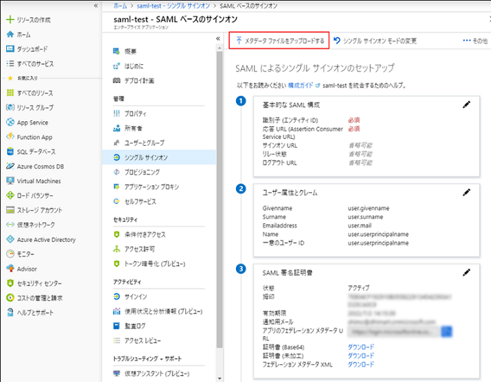 ../../_images/azure_ad_upload_metadata.png