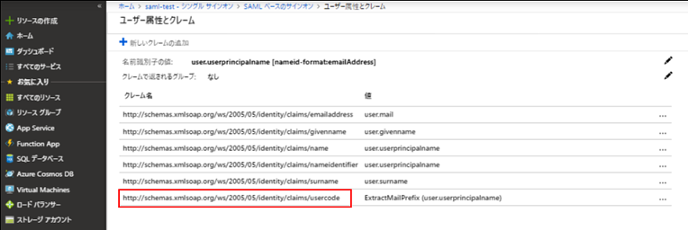 ../../_images/azure_ad_useclaim_list.png