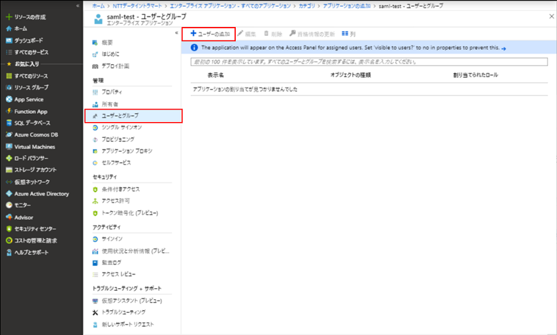 ../../_images/azure_ad_userandgroup.png