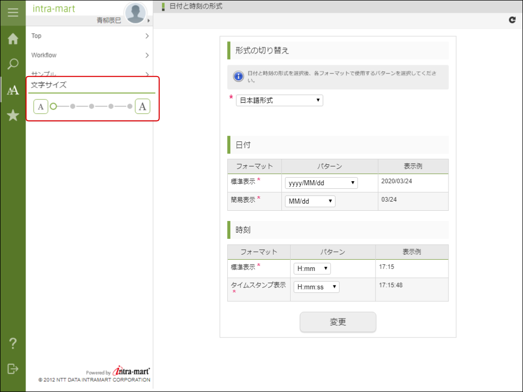 ../../_images/slim_side_menu_3.png