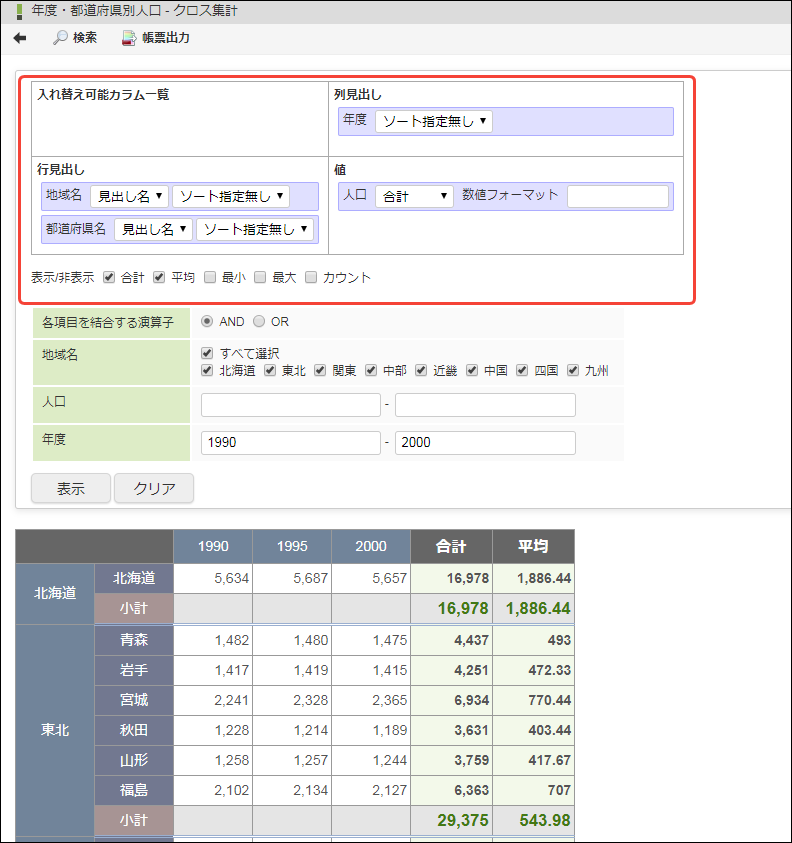 ../../_images/basic_guide_2_13_1.png