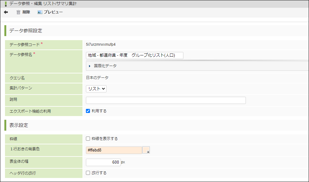 ../../_images/basic_guide_2_2.png