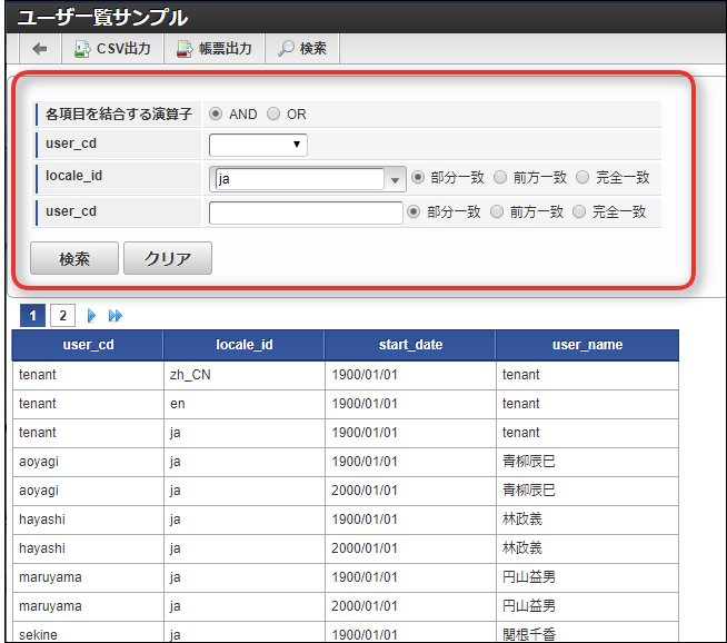 ../../_images/basic_guide_2_7_2.png