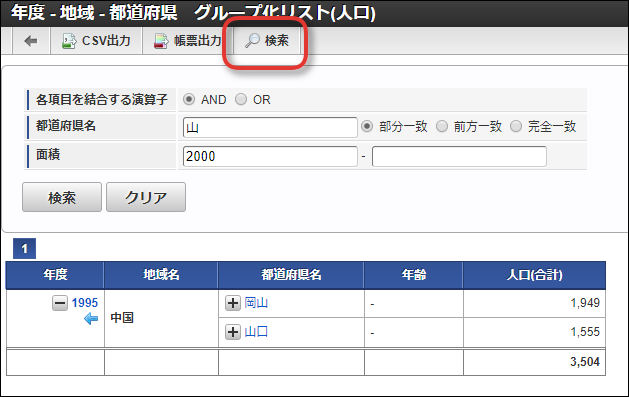 ../../_images/basic_guide_2_8.png
