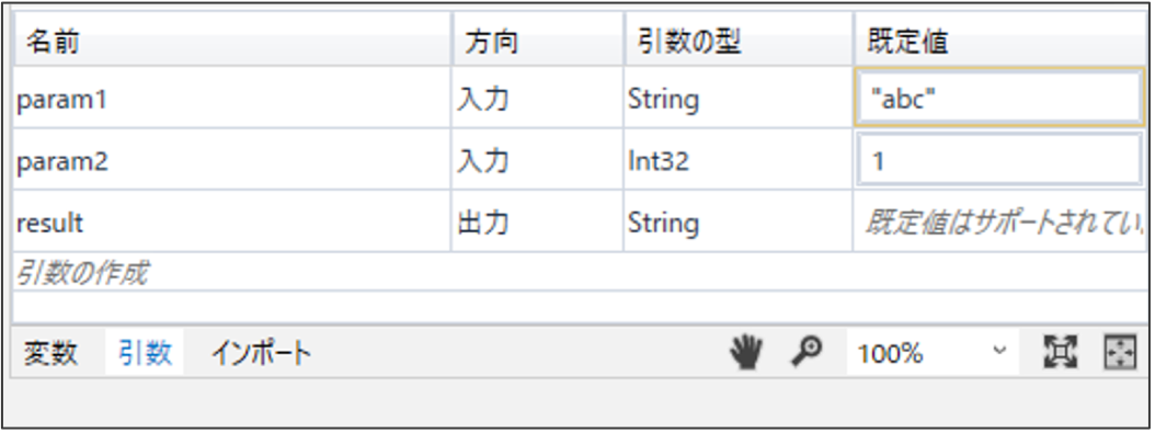 ../../../_images/uipath_tutorial_2_1_2.png