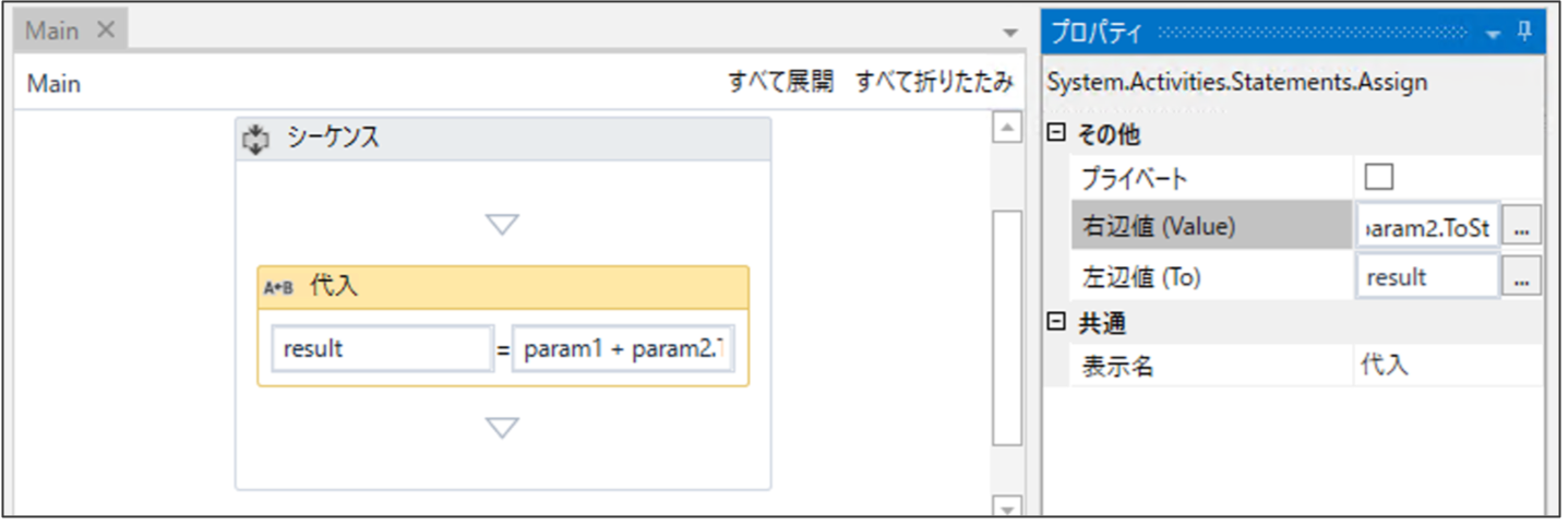 ../../../_images/uipath_tutorial_2_1_3.png