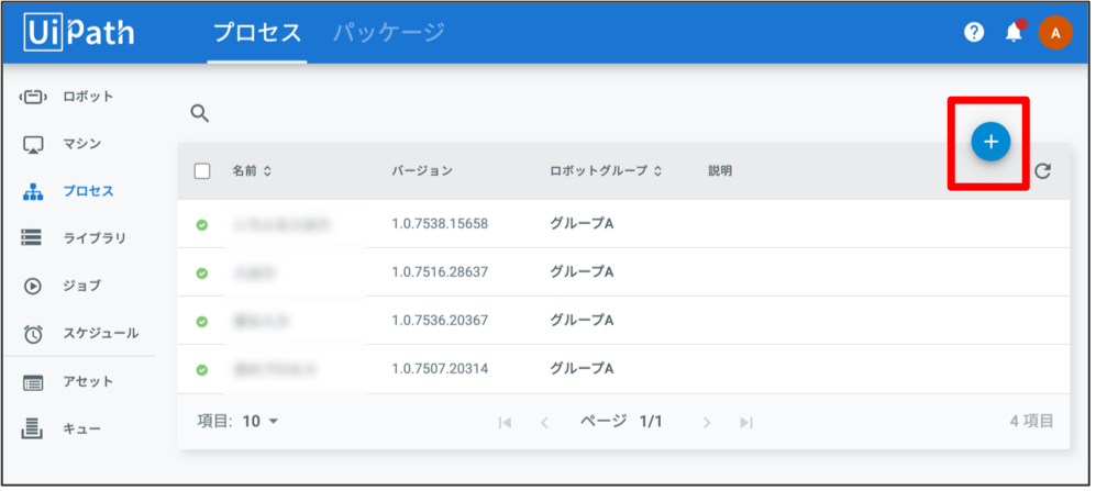 ../../../_images/uipath_tutorial_3_2_1.png