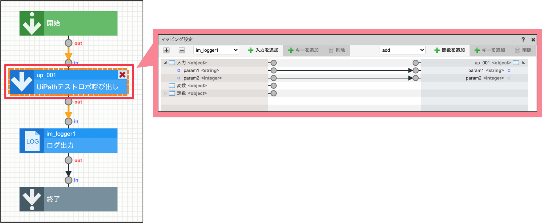 ../../../_images/uipath_tutorial_5_3_1.png