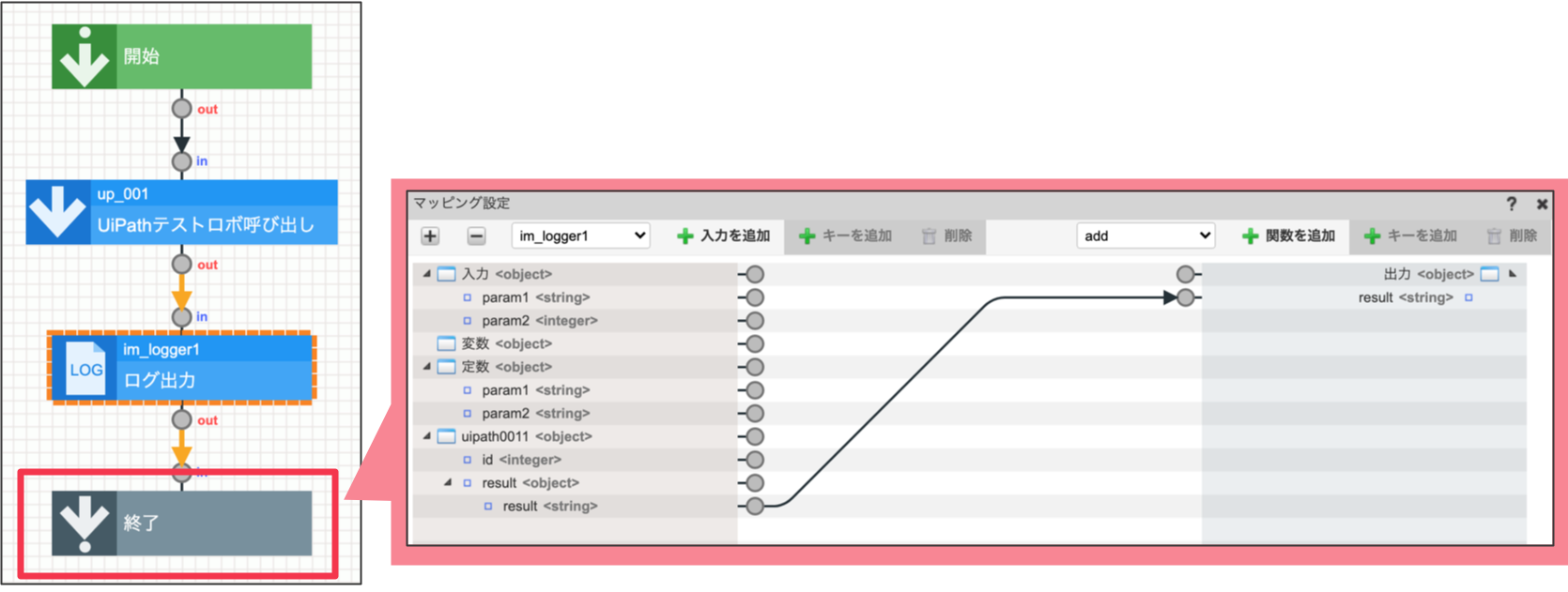 ../../../_images/uipath_tutorial_5_4_2.png