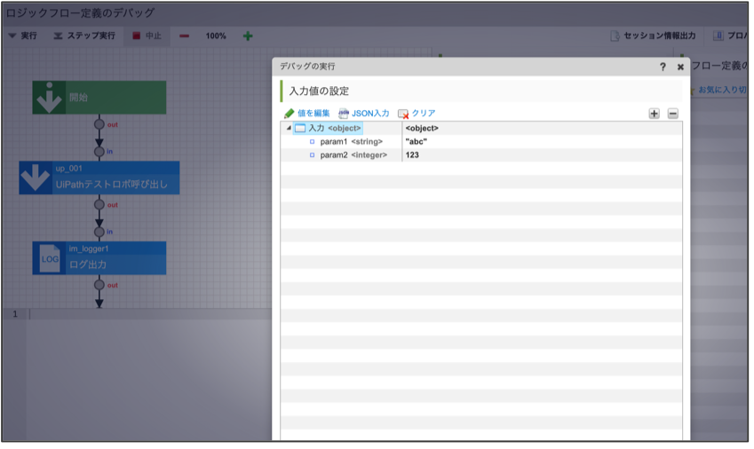 ../../../_images/uipath_tutorial_5_5_2.png