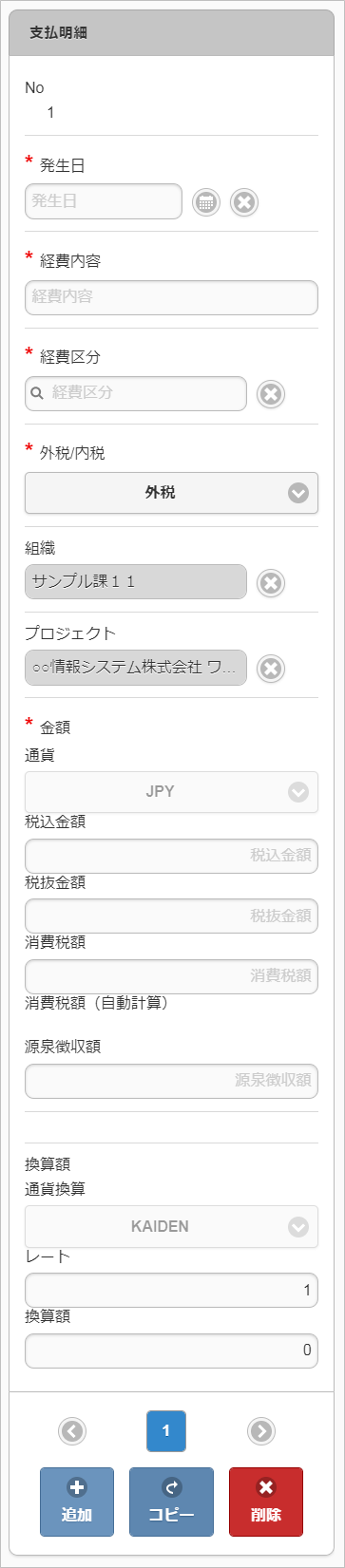 ../../../_images/billPaymentDetail_v04_02.png