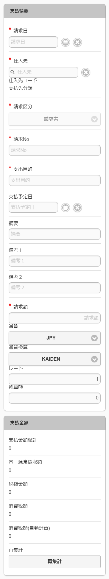 ../../../_images/billPaymentInfo_v03_02.png