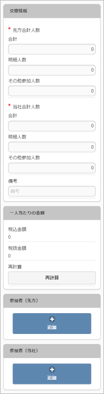 ../../../_images/entertainmentDetail_v01_02.png