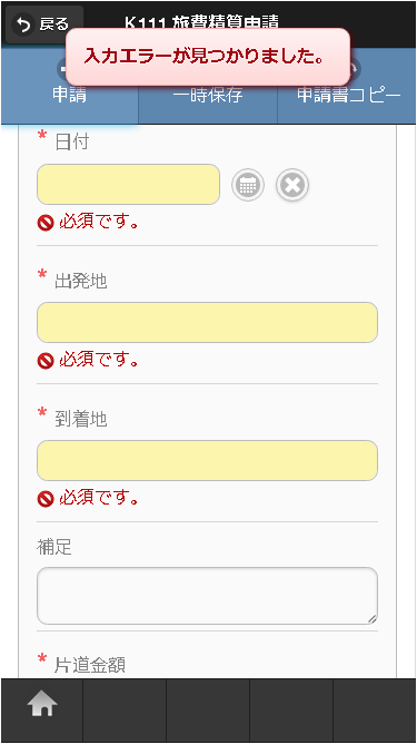 ../../../_images/input_sp_error_01.png