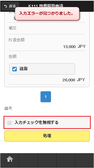 ../../../_images/input_sp_error_02.png