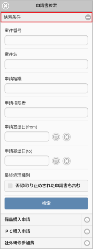 ../../../_images/public_apply_sp_copy_03.png
